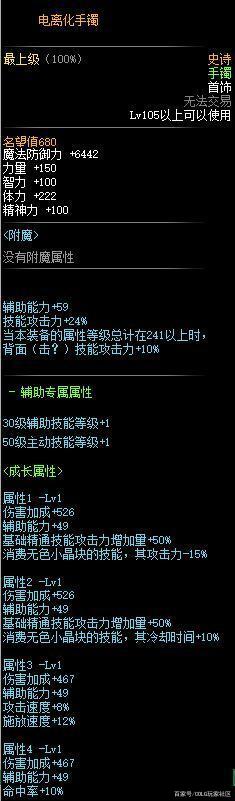 DNF发布网90防管私服(DNF发布网90级防具) DNF发布网90防管私服(DNF发布网90级防具)