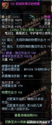 DNF发布网二觉私服怎么样(DNF发布网二觉是多少级版本) DNF发布网二觉私服怎么样(DNF发布网二觉是多少级版本)
