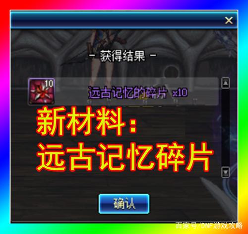 DNF发布网70版本装备代码（DNF发布网70装备怎么弄）