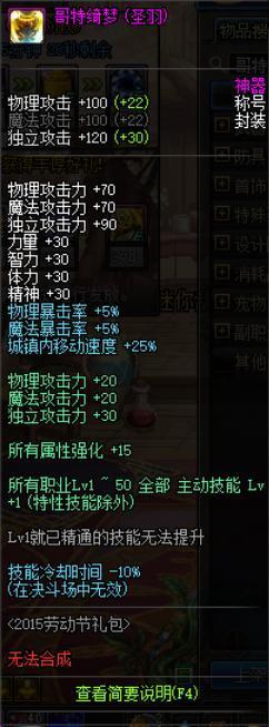 DNF发布网二觉(DNF发布网与勇士二觉任务怎么做) DNF发布网二觉(DNF发布网与勇士二觉任务怎么做)