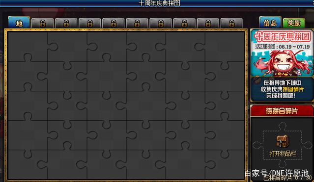DNF发布网什么是权限 DNF发布网什么是权限