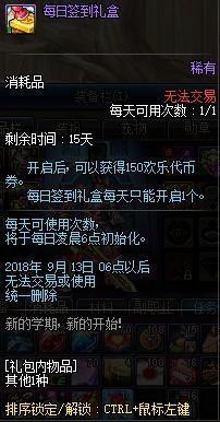 dnf86版本免费公益服发布网直播（精彩