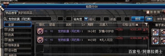DNF发布网免费私服下载教程
