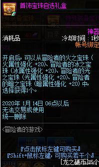 DNF发布网发布网站新开服下载 DNF发布网发布网站新开服下载