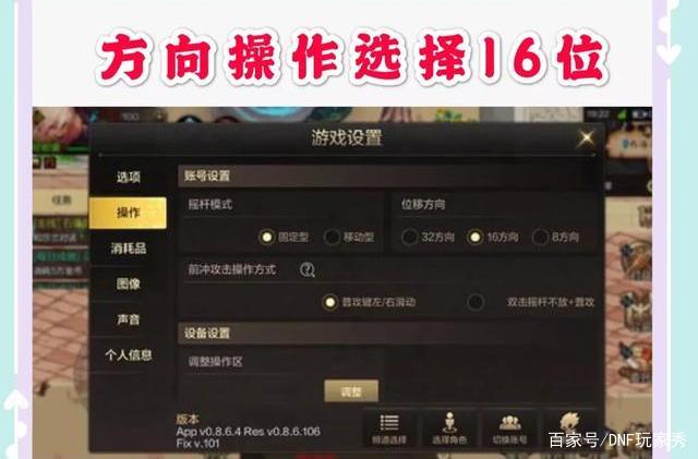 DNF发布网免费私服下载教程 DNF发布网免费私服下载教程