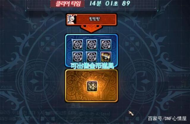 DNF发布网不出私服怎么回事(DNF发布网游戏怎么出不来了) DNF发布网不出私服怎么回事(DNF发布网游戏怎么出不来了)