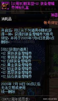 DNF发布网发布网新服 DNF发布网发布网新服