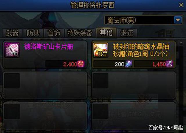 DNF发布网不用国服的 DNF发布网不用国服的