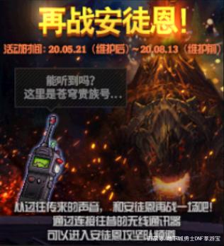 DNF发布网下在那下 DNF发布网下在那下