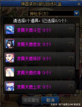 DNF发布网70版本装备代码(DNF发布网70装备怎么弄) DNF发布网70版本装备代码(DNF发布网70装备怎么弄)
