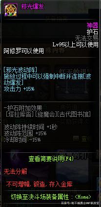 DNF发布网侍魂武器介绍(dnf70版本侍魂武器) DNF发布网侍魂武器介绍(dnf70版本侍魂武器)