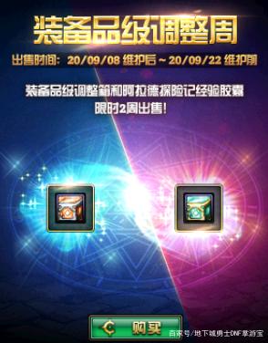 70级版本DNF发布网群(DNF发布网70c) 70级版本DNF发布网群(DNF发布网70c)