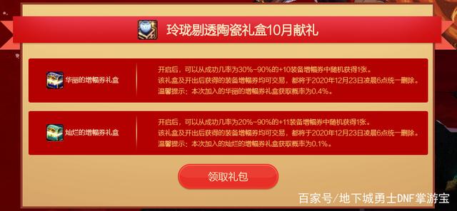 dnf100版本公益服发布网新开(最新公益服发布网开服信息) dnf100版本公益服发布网新开(最新公益服发布网开服信息)