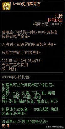DNF发布网下载器续费要多少钱 DNF发布网下载器续费要多少钱