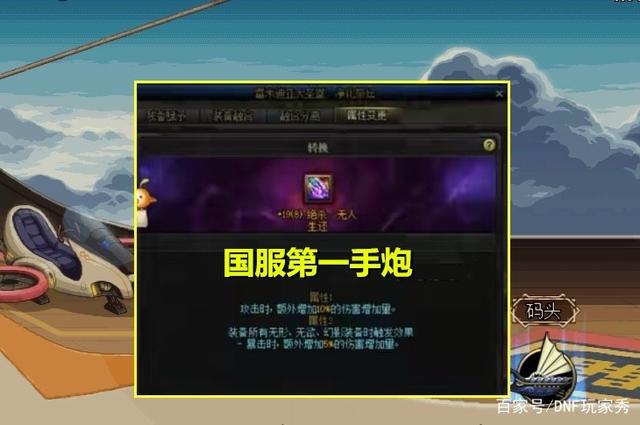 DNF发布网单机游戏 DNF发布网单机游戏